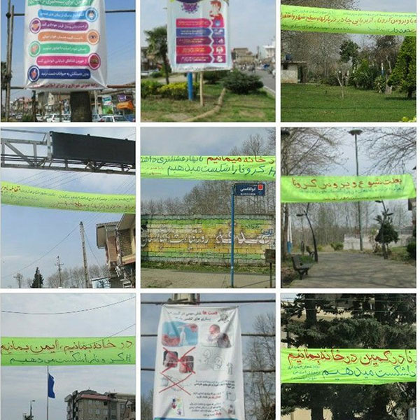 نصب بنر و پرده در نقاط مختلف سطح شهر برای اطلاع رسانی در رابطه با کرونا توسط شهرداری املش
